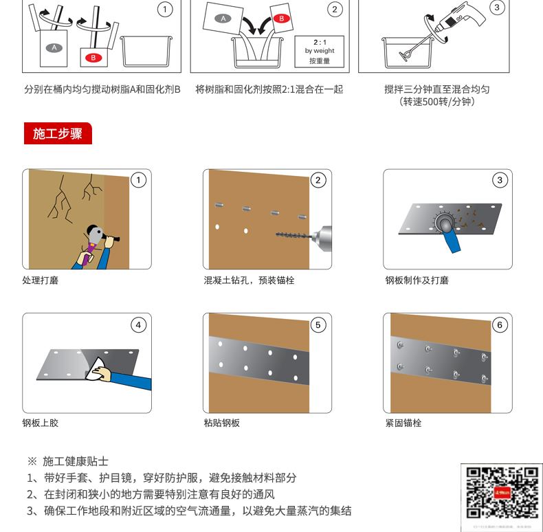 包钢珙县粘钢加固施工过程